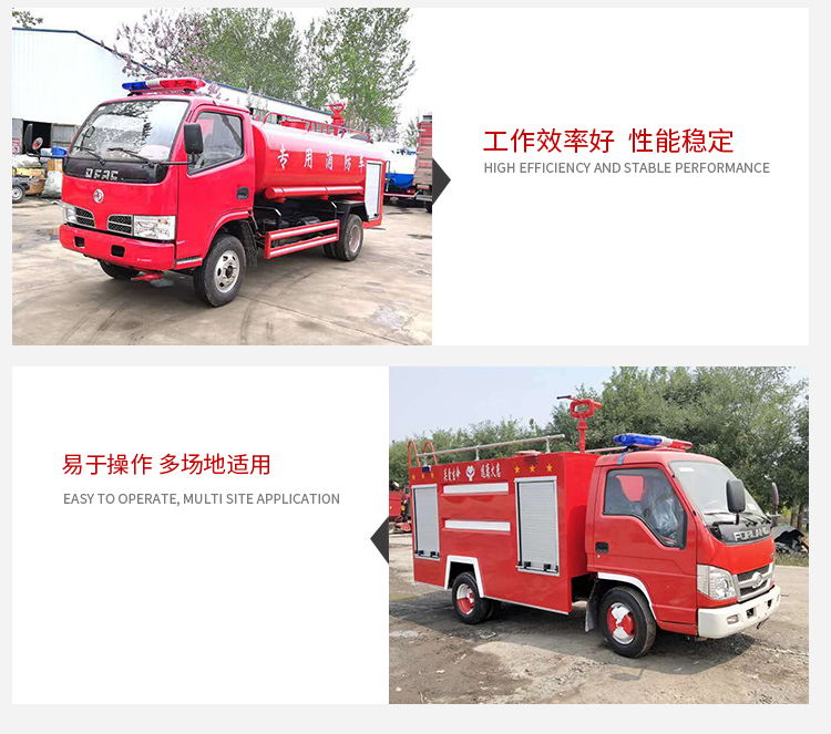 消防车---详情_06_看图王.jpg